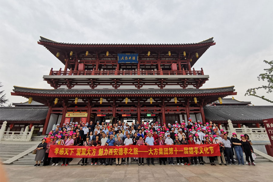 Cultural Tour of Virtue and Filial Piety