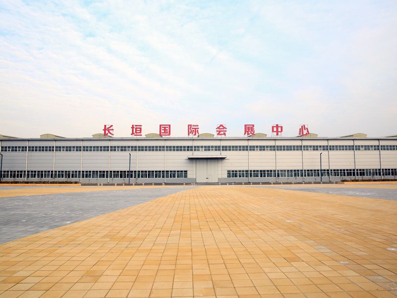 Changyuan Convention and Exhibition Center