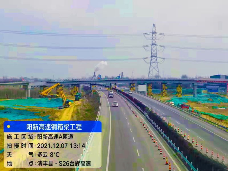 Henan Provincial Highway Engineering Bureau Group Yangxingao YX-1 Cross Taihui High speed Steel Box Girder Project (2000t)